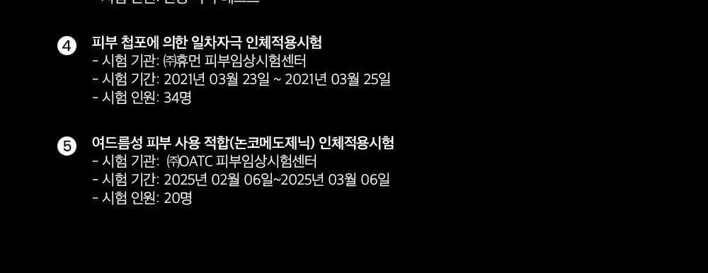 [녹두폼증정] 비플레인 녹두 클렌징오일 200ml 더블 기획 (+클렌징폼 20ml) 상세페이지 25